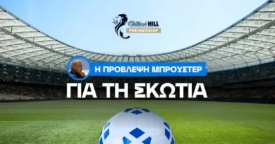 Η πρόβλεψη του θρυλικού Κρεγκ Μπρούστερ για τον πρωταθλητή στη Σκωτία