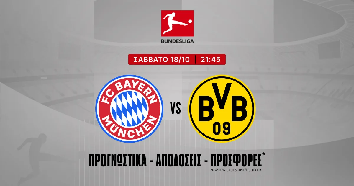 Ο καυτός Κέιν και τα στατιστικά που δείχνουν (πολλά) γκολ