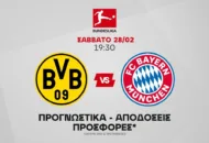 Ντέρμπι με δύο ειδικά παικτών