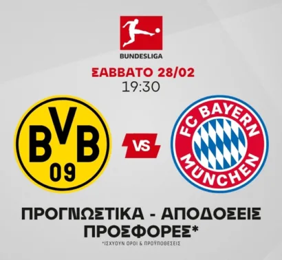 Ντέρμπι με δύο ειδικά παικτών