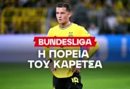 Τόσο πληρώνουν τα γκολ και οι ασίστ του Καρέτσα