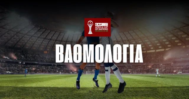 Βαθμολογία Copa Africa 2025
