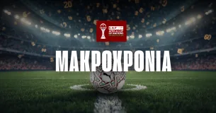 Copa Africa Μακροχρόνια