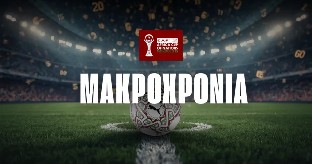 Copa Africa Μακροχρόνια