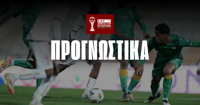 Προγνωστικά Copa Africa 2025 σήμερα