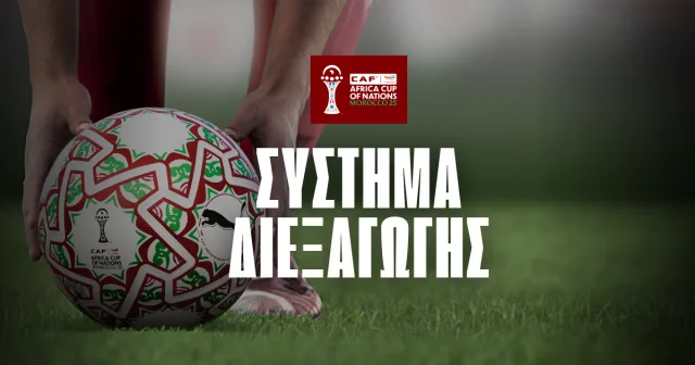 Copa Africa 2025: Σύστημα διεξαγωγής