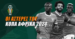 Κόπα Άφρικα 2024: 10 παίκτες που αξίζει να δεις