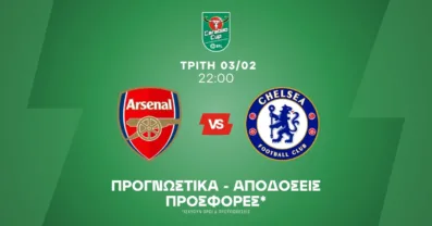 Προγνωστικά Άρσεναλ – Τσέλσι (03/02/2026)