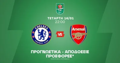 Προγνωστικά Τσέλσι – Άρσεναλ (14/01/26)