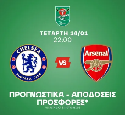 Αξία στο Λονδίνο με διπλό στοίχημα