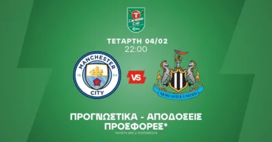 Προγνωστικά Μάντσεστερ Σίτι – Νιούκαστλ (04/02/2026)