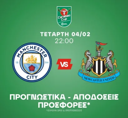 Το Combo πρόκρισης και ο Σεμένιο