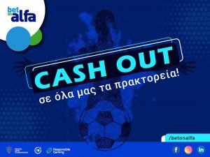 CASH OUT σε όλα τα πρακτορεία της BET ON ALFA