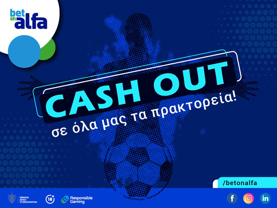 CASH OUT σε όλα τα πρακτορεία της BET ON ALFA