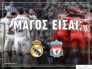 Βρες το σκορ του τελικού του Champions League στην BET ON ALFA