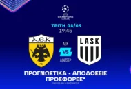 Έχει τον πρώτο λόγο η ΑΕΚ Αθηνών