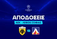 Ξεκάθαρο το φαβορί για την πρόκριση