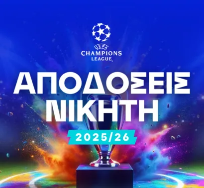 Οι αλλαγές στις αποδόσεις ενόψει προημιτελικών