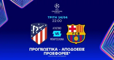 Προγνωστικά Ατλέτικο – Μπαρτσελόνα (14/04/2026)
