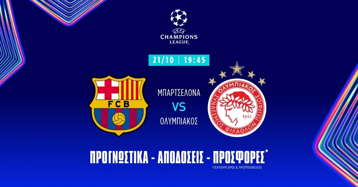 Προγνωστικά Μπαρτσελόνα – Ολυμπιακός (21/10/25): Η προβληματική άμυνα των «μπλαουγκράνα» βγάζει σημείο στο 2.80