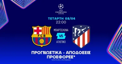 Προγνωστικά Μπαρτσελόνα – Ατλέτικο (08/04/2026)