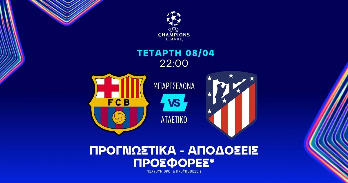 Προγνωστικά Μπαρτσελόνα – Ατλέτικο (08/04/2026)
