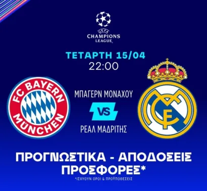 Τον πρώτο λόγο οι επιθέσεις