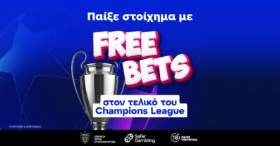 Παίξε στον τελικό του Champions League ΜΟΝΟ με Free Bets!