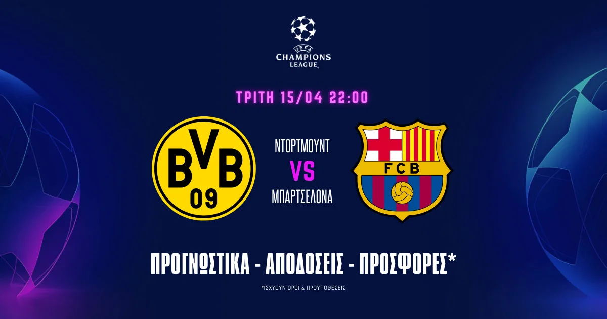 Προγνωστικά Ντόρτμουντ – Μπαρτσελόνα (15/04/25): Έχει κριθεί και πληρώνει 2.10