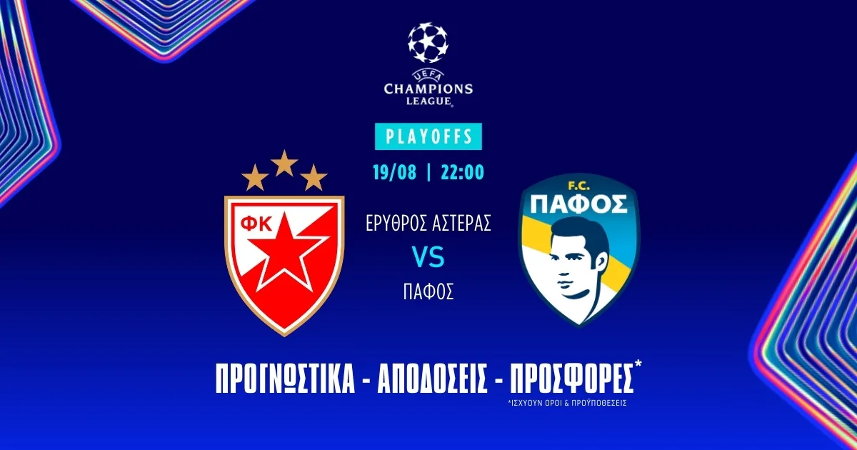 Προγνωστικά Ερυθρός Αστέρας – Πάφος (19/08/25)