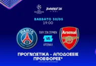 Τελικός ισορροπίας με MVP στο 11.00