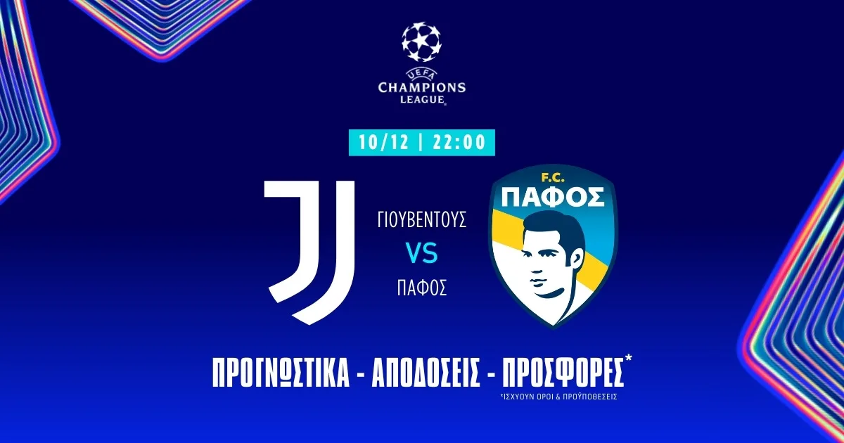 Με ένα όνειρο τρελό στο Τορίνο