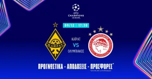 Καϊράτ – Ολυμπιακός προγνωστικά (09/12/25)