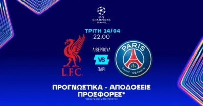 Προγνωστικά Λίβερπουλ – Παρί Σεν Ζερμέν (14/04/2026)