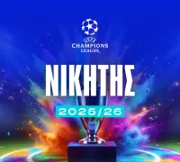 Τα φαβορί για την κατάκτηση του Champions League