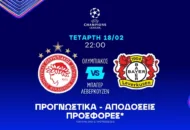 Ισορροπία και σουτ έως το 11.00