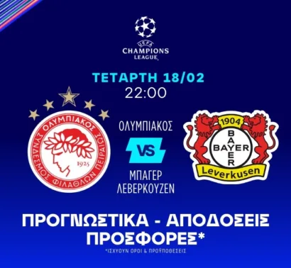 Ισορροπία και σουτ έως το 11.00