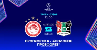 Προγνωστικά Ολυμπιακός – Ναϊμέγκεν (04/08/2026)