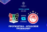 Προβάδισμα στα γκολ!