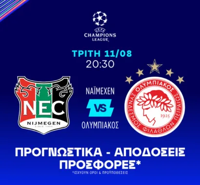 Προβάδισμα στα γκολ!