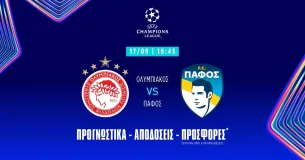 Προγνωστικά Ολυμπιακός – Πάφος (17/09/25): Σε αποδόσεις διπλασιασμού!