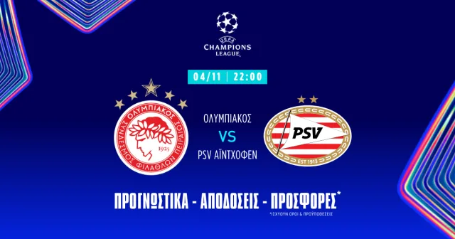 Ολυμπιακός – Αϊντχόφεν Προγνωστικά (4/11/25): Η επιθετική τους λογική και ο ανεβασμένος Ποντένσε
