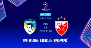 Προγνωστικά Πάφος - Ερυθρός Αστέρας (26/08/25)