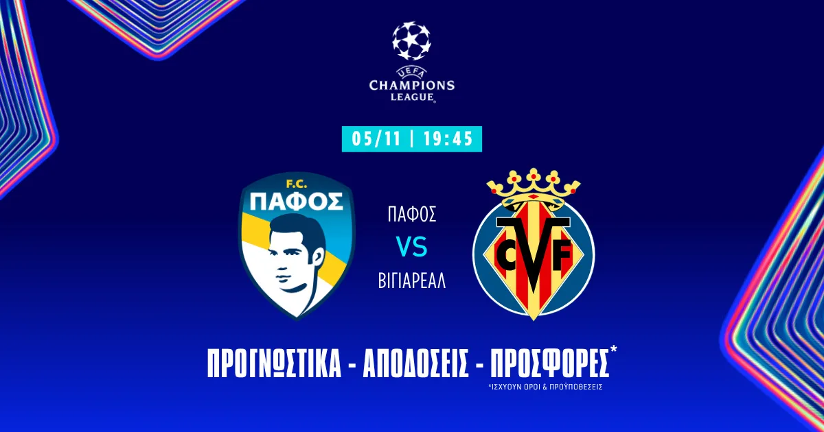 Προγνωστικά Πάφος – Βιγιαρεάλ (05/11/25)