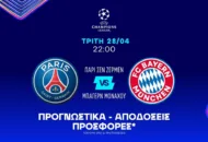 Με Ολίσε και... διαιτητή