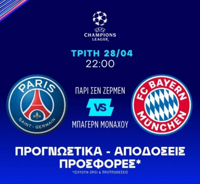 Με Ολίσε και... διαιτητή