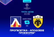 Σκοράρουν και οι δύο - Σε φόρμα ο Ρεϊνάλντο!