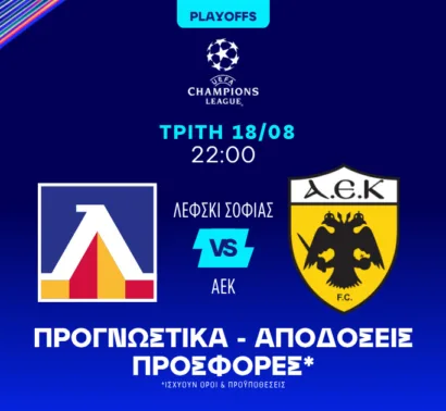 Σκοράρουν και οι δύο - Σε φόρμα ο Ρεϊνάλντο!