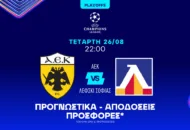 Στοιχήματα σε αποδόσεις διπλασιασμού!