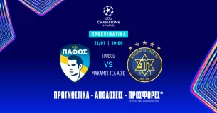Προγνωστικά Πάφος - Μακάμπι Τελ Αβίβ (22/07/25)